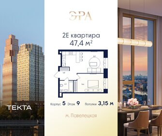 Квартира 47,4 м², 2-комнатная - изображение 1