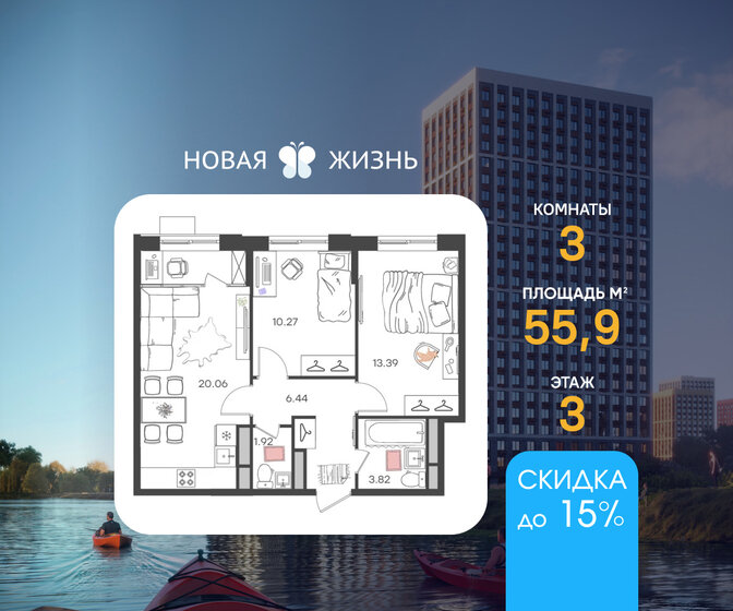 55,9 м², 3-комнатная квартира 6 316 756 ₽ - изображение 19