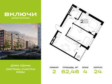 Квартира 62,5 м², 2-комнатная - изображение 1