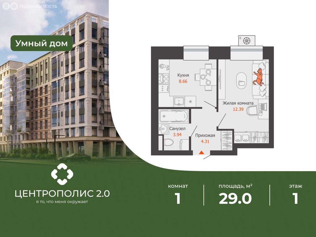 Варианты планировок ЖК «Центрополис 2.0» - планировка 1