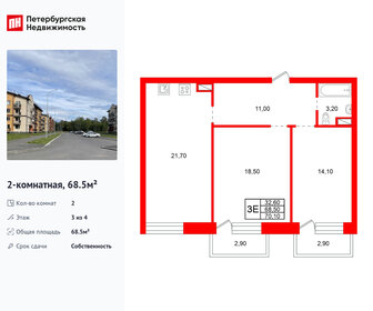 Квартира 68,5 м², 2-комнатная - изображение 1