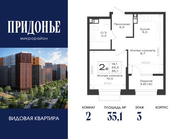 Квартира 35,1 м², 2-комнатная - изображение 1