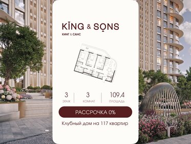 Квартира 109,4 м², 3-комнатная - изображение 1