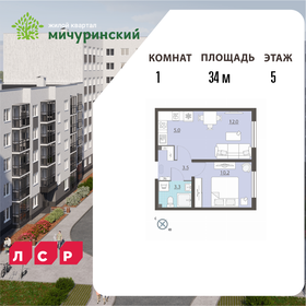 Квартира 34 м², 1-комнатная - изображение 1