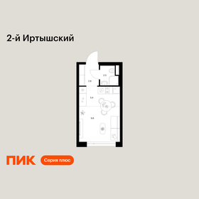 Квартира 20,3 м², студия - изображение 1