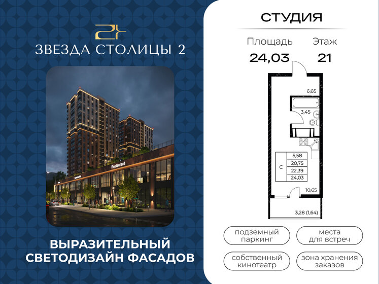 11,8 м², квартира-студия 2 000 000 ₽ - изображение 83