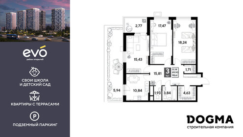 Квартира 98,6 м², 3-комнатная - изображение 1