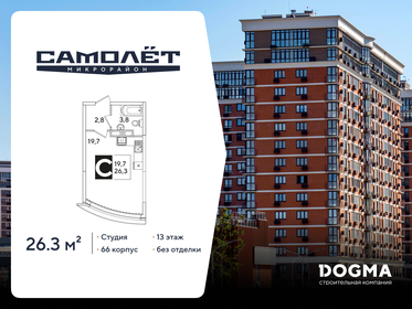 Квартира 26,3 м², студия - изображение 1
