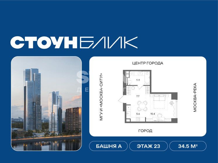 203,3 м², апартаменты-студия 60 990 000 ₽ - изображение 94
