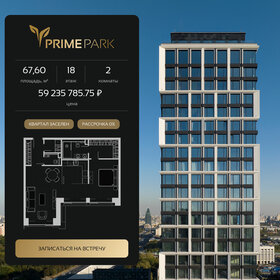 Квартира 67,6 м², 2-комнатная - изображение 1