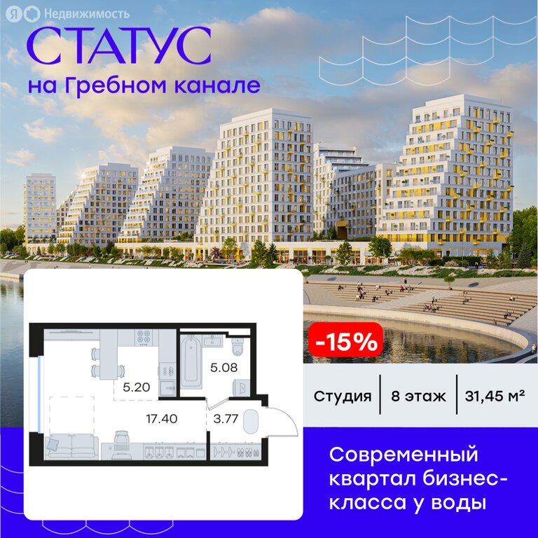 Варианты планировок ЖК «Статус на Гребном канале» - планировка 1