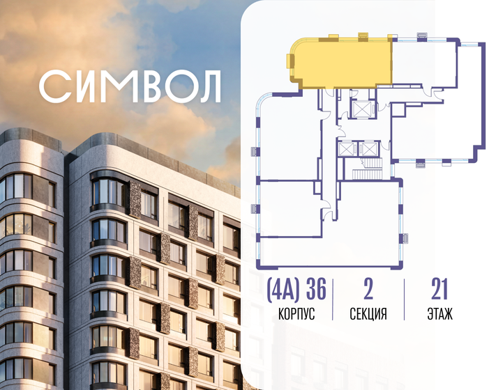 58 м², 2-комнатная квартира 39 500 000 ₽ - изображение 119