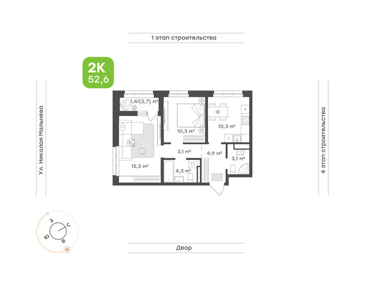 56 м², 2-комнатная квартира 6 400 000 ₽ - изображение 84