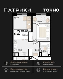 Квартира 39,3 м², 2-комнатная - изображение 1