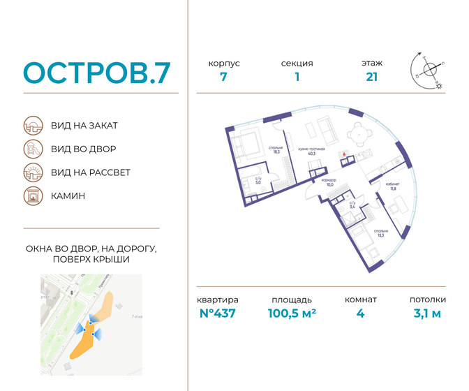 100,5 м², 4-комнатная квартира 102 912 000 ₽ - изображение 1