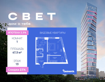 Квартира 47,5 м², 1-комнатная - изображение 1