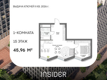 Квартира 46 м², 1-комнатные - изображение 1