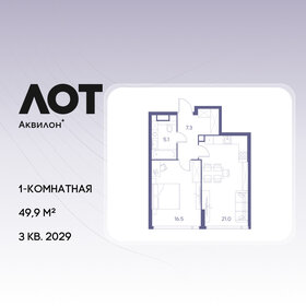 Квартира 49,9 м², 1-комнатная - изображение 1