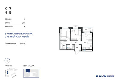Квартира 59,7 м², 3-комнатная - изображение 1