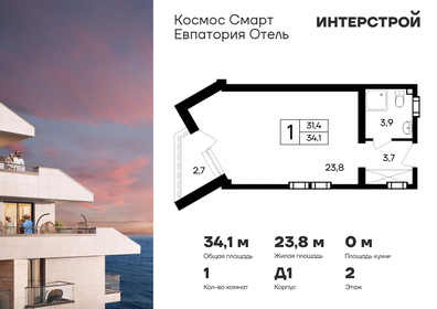 Квартира 34,1 м², 1-комнатные - изображение 1