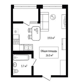 Квартира 26 м², студия - изображение 1