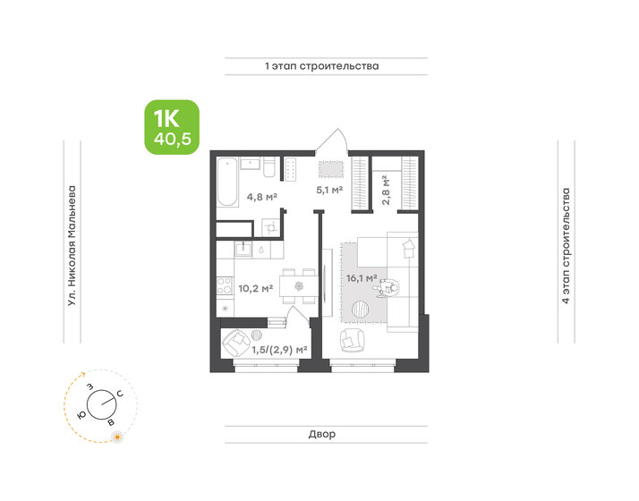 39,4 м², 1-комнатная квартира 5 785 920 ₽ - изображение 28