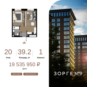 Квартира 39,2 м², 1-комнатные - изображение 1