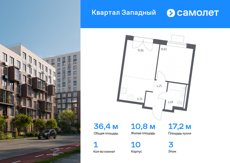 34,6 м², 2-комнатная квартира 10 100 000 ₽ - изображение 86