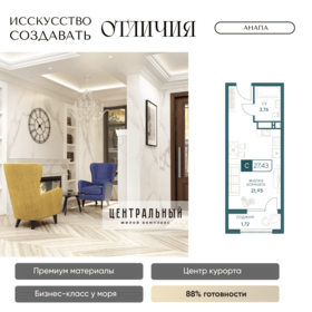 Квартира 27,4 м², студия - изображение 1