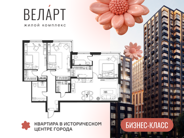 Квартира 107,3 м², 3-комнатная - изображение 1