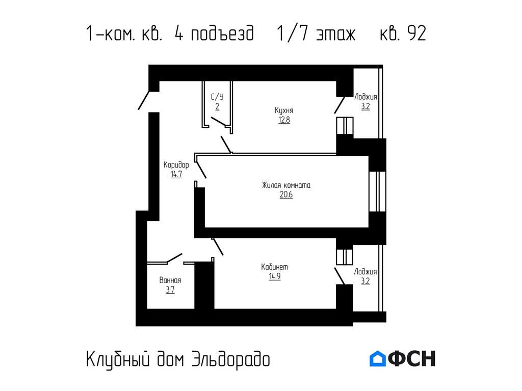 Варианты планировок Клубный дом «Эльдорадо» - планировка 5