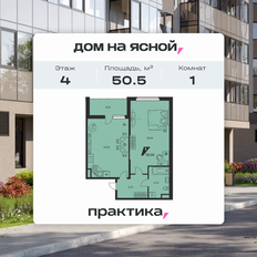 Квартира 51,1 м², 1-комнатная - изображение 4