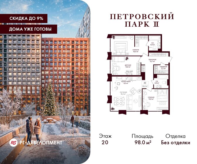 83 м², 3-комнатная квартира 58 266 000 ₽ - изображение 31