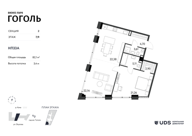 Квартира 82,1 м², 2-комнатные - изображение 1
