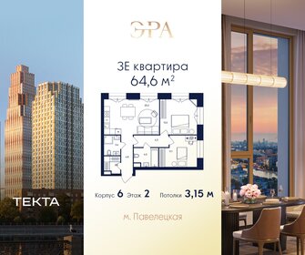 Квартира 64,6 м², 3-комнатная - изображение 1