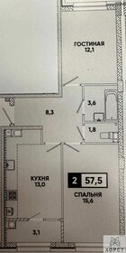 Квартира 57,5 м², 2-комнатная - изображение 1
