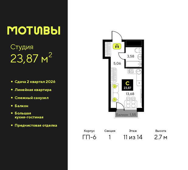 75 м², 2-комнатная квартира 5 700 000 ₽ - изображение 62