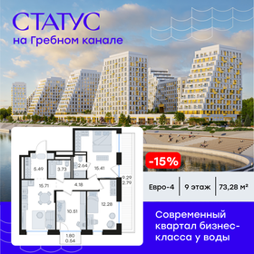 Квартира 73,3 м², 3-комнатная - изображение 1