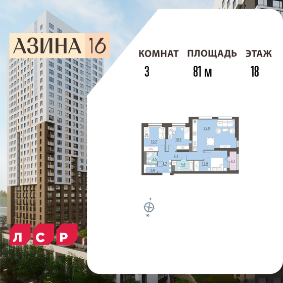 72,2 м², 3-комнатная квартира 19 469 000 ₽ - изображение 61