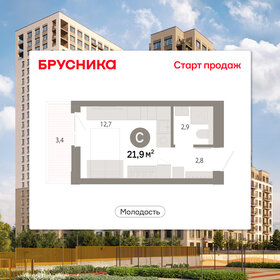 Квартира 21,9 м², 1-комнатная - изображение 1