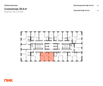Квартира 55,4 м², 2-комнатная - изображение 2