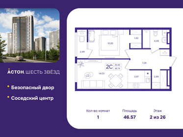 Квартира 46,6 м², студия - изображение 1
