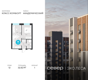 Квартира 32,8 м², 1-комнатная - изображение 1