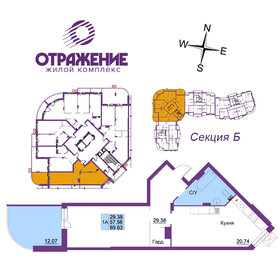 Квартира 69,6 м², 1-комнатная - изображение 1