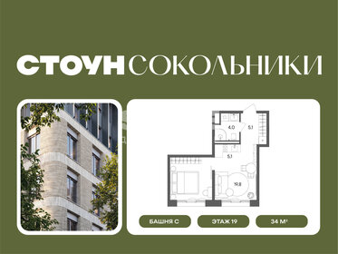Квартира 34 м², студия - изображение 1