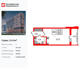 Квартира 24,4 м², студия - изображение 1