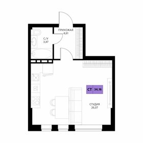 Квартира 34,2 м², студия - изображение 1