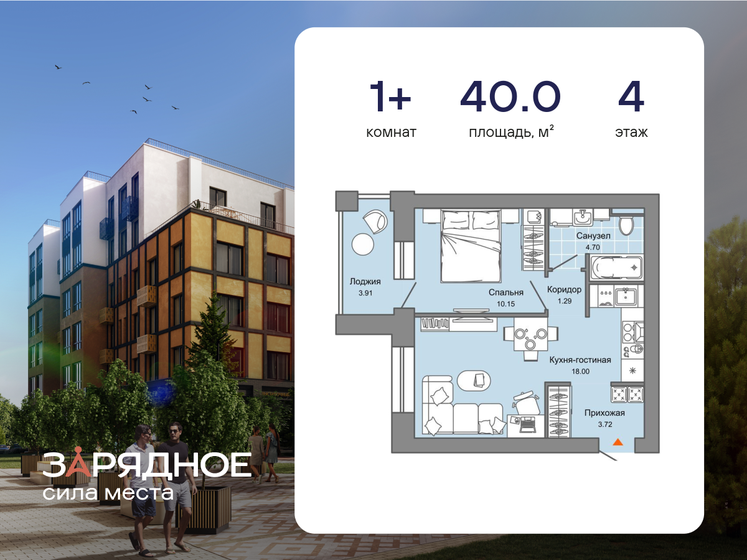 37 м², 1-комнатная квартира 4 300 000 ₽ - изображение 93