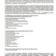 дом + 12 соток, участок - изображение 3