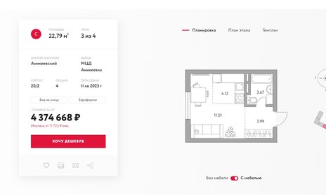 Квартира 22 м², студия - изображение 1